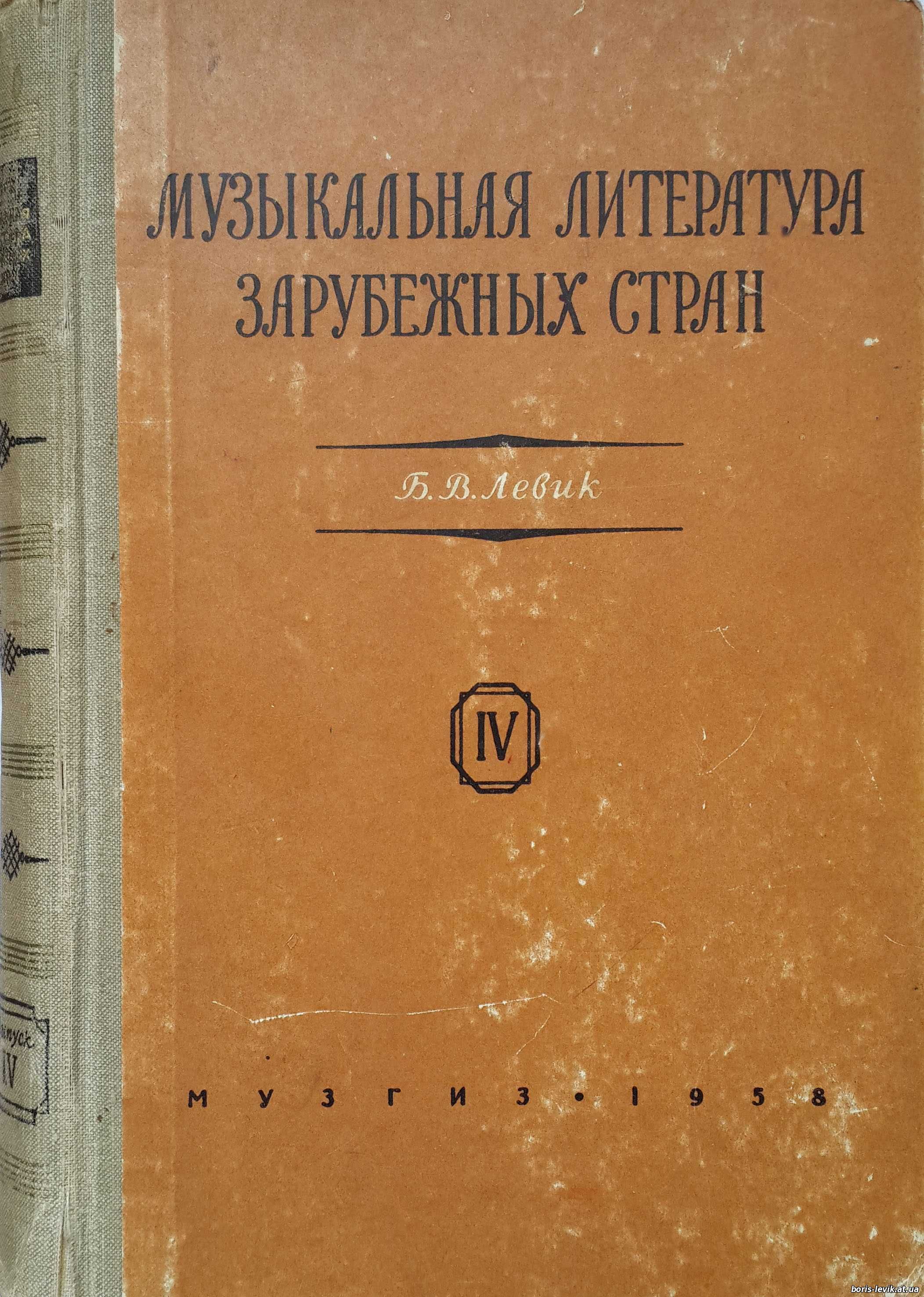 Литература зарубежных стран американская и английская народные песенки 2 класс презентация